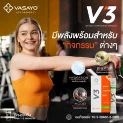 V3-Vasayo-วีสาม2