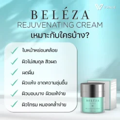 Beleza-Vasayo-Cream-เบเลซ่า-วาซาโย-ครีม-5