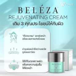 Beleza-Vasayo-Cream-เบเลซ่า-วาซาโย-ครีม-6