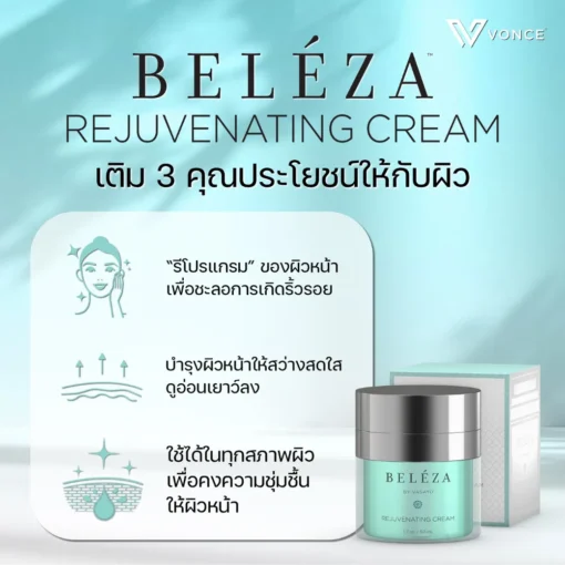 Beleza-Vasayo-Cream-เบเลซ่า-วาซาโย-ครีม-6
