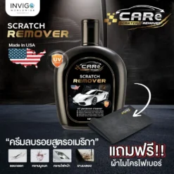 CARe-Scratch-Remover-ครีมลบรอยรถยนต์-น้ำยาลบรอยขีดข่วนรถยนต์-1