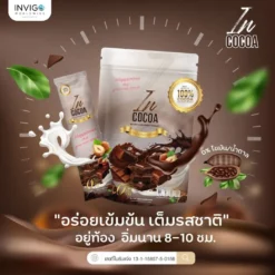 IN-Cocoa-อิน-โกโก้-โกโก้ลดน้ำหนัก-โกโก้เพื่อสุขภาพ-1