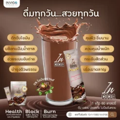 IN-Cocoa-อิน-โกโก้-โกโก้ลดน้ำหนัก-โกโก้เพื่อสุขภาพ-10