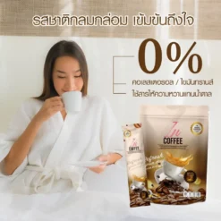 IN-Coffee-อิน-คอฟฟี่-กาแฟลดน้ำหนัก-กาแฟเพื่อสุขภาพ-7