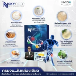 NSkynote-เอ็น-สกาย-โน๊ต-เชิญยิ้ม-ถั่งเช่า-บำรุงกระดูก-อาหารเสริม-1