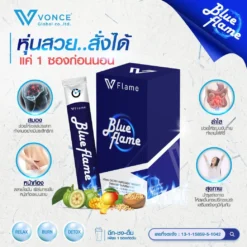 blue-flame-vflame-บูล-เฟลม-วีเฟลม-5
