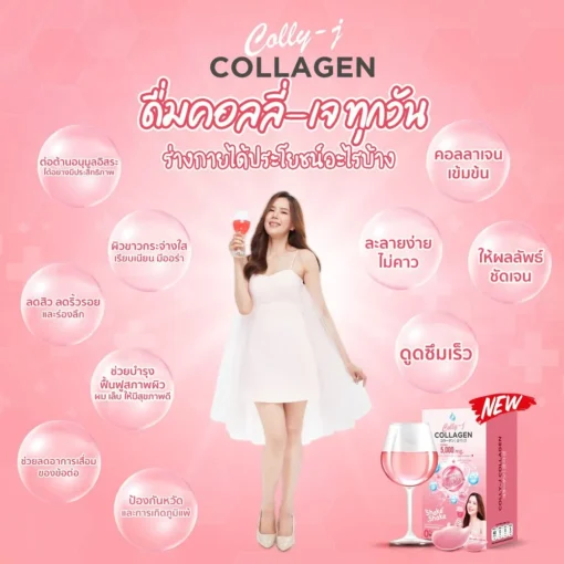 colly-j-collagen-คอลลี่เจ-คอลลาเจน-6
