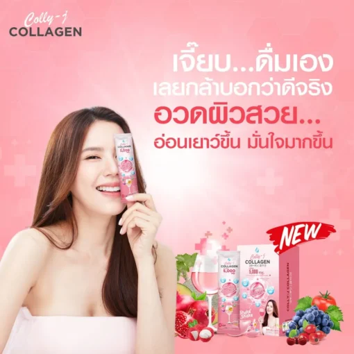 colly-j-collagen-คอลลี่เจ-คอลลาเจน-8