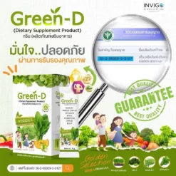 green-d-กรีนดี-น้ำผักผงชงดื่ม-ดื่มง่าย-7