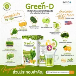 green-d-กรีนดี-น้ำผักผงชงดื่ม-ดื่มง่าย-8