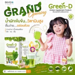 green-d-กรีนดี-น้ำผักผงชงดื่ม-ดื่มง่าย-9
