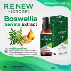 Renew รีนิว อาหารเสริมลดปวดอักเสบในเซลล์ เสริมภูมิคุ้มกัน ข้อเข่าเสื่อม จากสหรัฐอเมริกา8