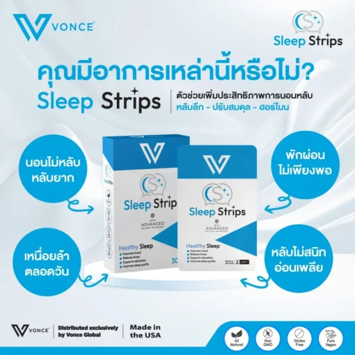 Sleep Strips สลีฟ อาหารเสริมช่วยในการนอนหลับ หลับยาก ตื่นกลางดึก หลับไม่สนิท_3