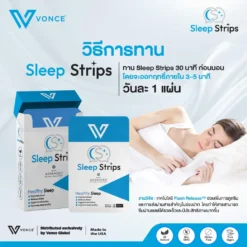 Sleep Strips สลีฟ อาหารเสริมช่วยในการนอนหลับ หลับยาก ตื่นกลางดึก หลับไม่สนิท_8