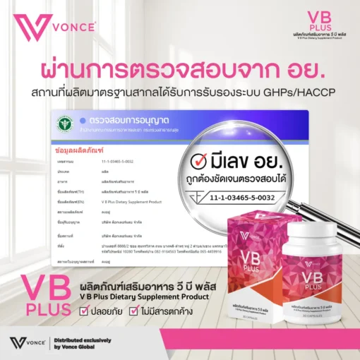 VB Plus วีบีพลัส อาหารเสริมลดน้ำหนัก เร่งเผาผลาญ สลายไขมัน ลดพุง เร่งเบิร์น ดีท็อก 10