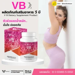 VB วีบี อาหารเสริมลดน้ำหนัก เร่งเผาผลาญ สลายไขมัน ลดพุง เร่งเบิร์น ดีท็อก2_2