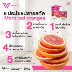 VB วีบี อาหารเสริมลดน้ำหนัก เร่งเผาผลาญ สลายไขมัน ลดพุง เร่งเบิร์น ดีท็อก5_5