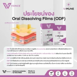 VMUNE วีมูน อาหารเสริมภูมิคุ้มกัน ภูมิแพ้ อ่อนแอ ป่วยบ่อย ภูมิคุ้มกันต่ำ3