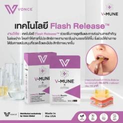 VMUNE วีมูน อาหารเสริมภูมิคุ้มกัน ภูมิแพ้ อ่อนแอ ป่วยบ่อย ภูมิคุ้มกันต่ำ6